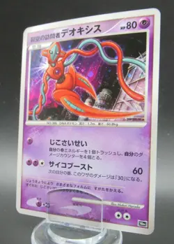 Pokemon Japanese Holo Rare Card Deoxys Nintendo NO.386 - Image 1
