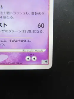 Pokemon Japanese Holo Rare Card Deoxys Nintendo NO.386 - Image 4