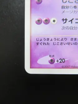 Pokemon Japanese Holo Rare Card Deoxys Nintendo NO.386 - Image 5