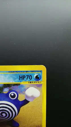Pokemon Japanese Card Non-Holo Poliwhirl 036/128 E-Series Nintendo - Image 3