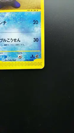 Pokemon Japanese Card Non-Holo Poliwhirl 036/128 E-Series Nintendo - Image 4