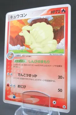 Pokemon Japanese Holo Rare Card Ninetales Nintendo NO.038 017/038 - Image 1