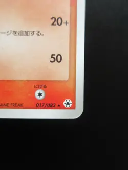 Pokemon Japanese Holo Rare Card Ninetales Nintendo NO.038 017/038 - Image 4