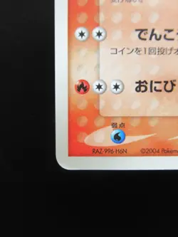 Pokemon Japanese Holo Rare Card Ninetales Nintendo NO.038 017/038 - Image 5