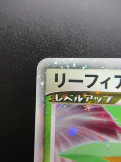 Pokemon Japanese Holo Rare Card Leafeon Nintendo NO.470 - Image 2
