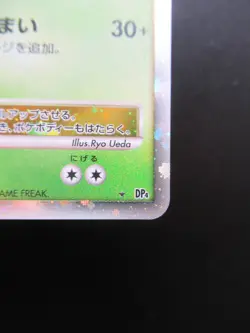 Pokemon Japanese Holo Rare Card Leafeon Nintendo NO.470 - Image 4