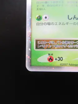 Pokemon Japanese Holo Rare Card Leafeon Nintendo NO.470 - Image 5