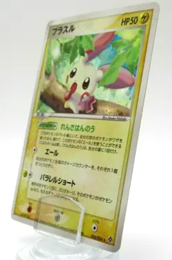 Plusle 2003 Holo Very Rare Pokemon Card Japanese - Image 1