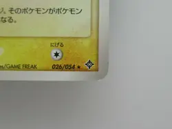 Plusle 2003 Holo Very Rare Pokemon Card Japanese - Image 4