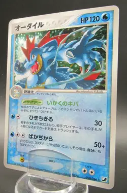 Pokemon Japanese Holo Rare Card Feraligatr Nintendo NO.160 026/106 - Image 1