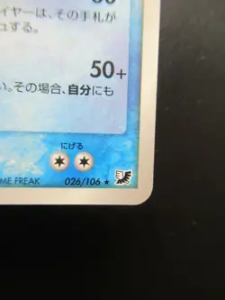 Pokemon Japanese Holo Rare Card Feraligatr Nintendo NO.160 026/106 - Image 4