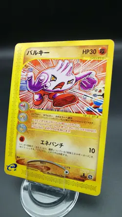 Pokemon Japanese Card Non-Holo Tyrogue 055/092 E-Series Nintendo - Image 1