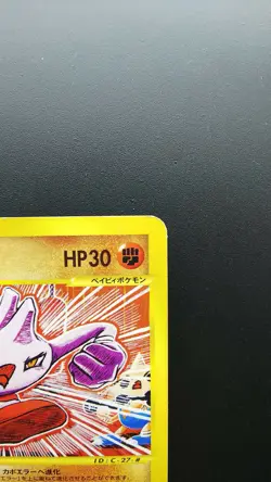 Pokemon Japanese Card Non-Holo Tyrogue 055/092 E-Series Nintendo - Image 3
