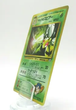 Koga's Beedrill No. 015 Japanese Holo Rare Pokemon Card - Image 1
