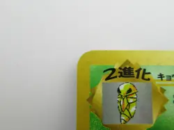 Koga's Beedrill No. 015 Japanese Holo Rare Pokemon Card - Image 2