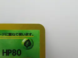 Koga's Beedrill No. 015 Japanese Holo Rare Pokemon Card - Image 3