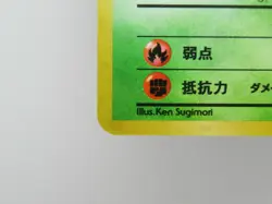 Koga's Beedrill No. 015 Japanese Holo Rare Pokemon Card - Image 5