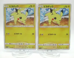 Japanese - Pikachu - 014/055 - Pokemon Card Set - SM9a - NM - Image 1
