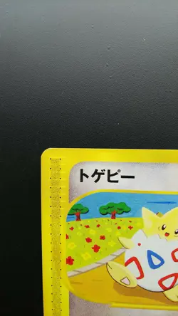 Pokemon Japanese Card Non-Holo Togepi 060/092 E-Series Nintendo - Image 2