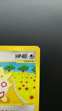 Pokemon Japanese Card Non-Holo Togepi 060/092 E-Series Nintendo - Image 3
