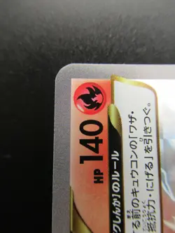 Pokemon Japanese Holo Rare Card Ninetales BREAK Nintendo NO.038 016/087RR - Image 2