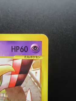 Pokemon Japanese Card Alto Mare's Xatu 006/018 Nintendo Non-Holo E-Series Vs - Image 3