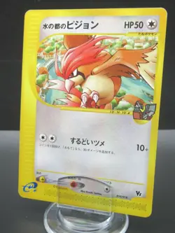 Pokemon Japanese Card Alto Mare's Pidgeotto 010/018 Nintendo Rare E-Series Vs - Image 1