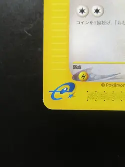 Pokemon Japanese Card Alto Mare's Pidgeotto 010/018 Nintendo Rare E-Series Vs - Image 5