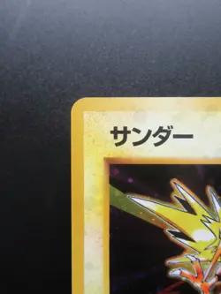 Pokemon Japanese Card Zapdos No.145 Nintendo Holo Rare 1st Edition Game HP90 - Image 2