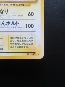Pokemon Japanese Card Zapdos No.145 Nintendo Holo Rare 1st Edition Game HP90 - Image 4