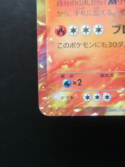 Pokemon Japanese Card Charizard Ex 030/XY-P Promo Nintendo Holo Rare HP180 Game - Image 5