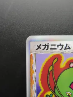 Pokemon Japanese Card Meganium 045/068 Nintendo Holo Rare 1st Edition Delta Game - Image 2