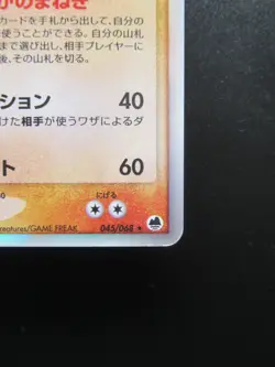 Pokemon Japanese Card Meganium 045/068 Nintendo Holo Rare 1st Edition Delta Game - Image 4