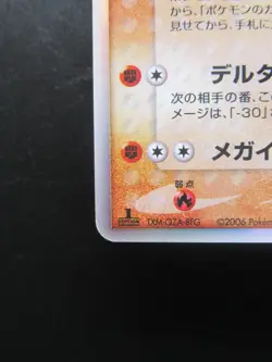 Pokemon Japanese Card Meganium 045/068 Nintendo Holo Rare 1st Edition Delta Game - Image 5