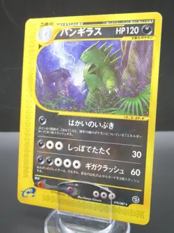 Pokemon Japanese Card Tyranitar 070/087 Nintendo Non-Holo E-Series HP120 Game - Image 1