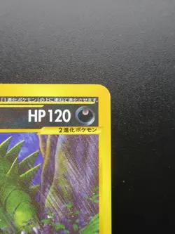 Pokemon Japanese Card Tyranitar 070/087 Nintendo Non-Holo E-Series HP120 Game - Image 3