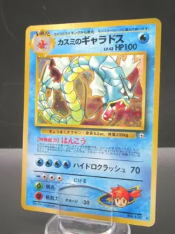 Pokemon Japanese Card Misty's Gyarados No.130 Nintendo Holo Rare 1st Edition - Image 1