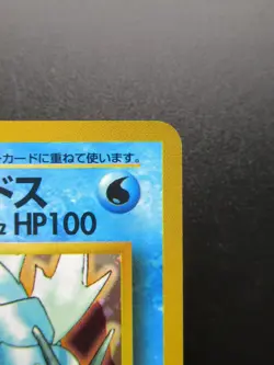 Pokemon Japanese Card Misty's Gyarados No.130 Nintendo Holo Rare 1st Edition - Image 3