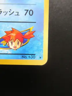 Pokemon Japanese Card Misty's Gyarados No.130 Nintendo Holo Rare 1st Edition - Image 4