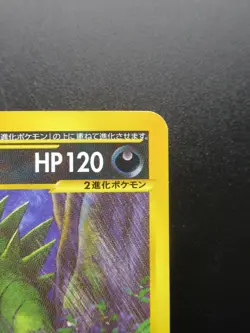 Pokemon Japanese Card Tyranitar 070/087 Nintendo Non-Holo E-Series HP120 Game - Image 3