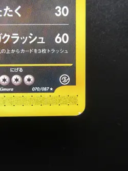 Pokemon Japanese Card Tyranitar 070/087 Nintendo Non-Holo E-Series HP120 Game - Image 4