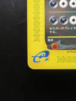 Pokemon Japanese Card Tyranitar 070/087 Nintendo Non-Holo E-Series HP120 Game - Image 5