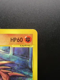 Pokemon Japanese Card Alto Mare's Kabutops 008/018 Nintendo E-Series Vs Non-Holo - Image 3