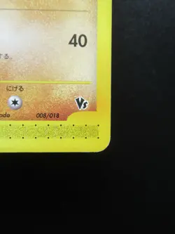 Pokemon Japanese Card Alto Mare's Kabutops 008/018 Nintendo E-Series Vs Non-Holo - Image 4