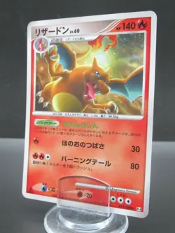 Pokemon Japanese Card Charizard 017/090 Pt4 Nintendo Holo Rare 1st Edition Game - Image 1