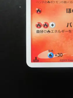 Pokemon Japanese Card Charizard 017/090 Pt4 Nintendo Holo Rare 1st Edition Game - Image 5