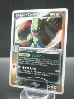 Pokemon Japanese Card Dark Tyranitar 012/020 Nintendo Holo Rare HP120 Japan Game - Image 1
