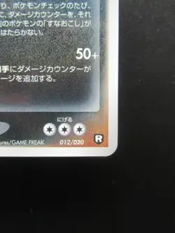 Pokemon Japanese Card Dark Tyranitar 012/020 Nintendo Holo Rare HP120 Japan Game - Image 4