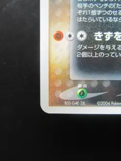 Pokemon Japanese Card Dark Tyranitar 012/020 Nintendo Holo Rare HP120 Japan Game - Image 5