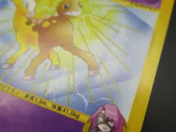 Pokemon Japanese Card Non-Holo Will’s Girafarig 078/141 1st Edition 【E-SERIES】 - Image 3
